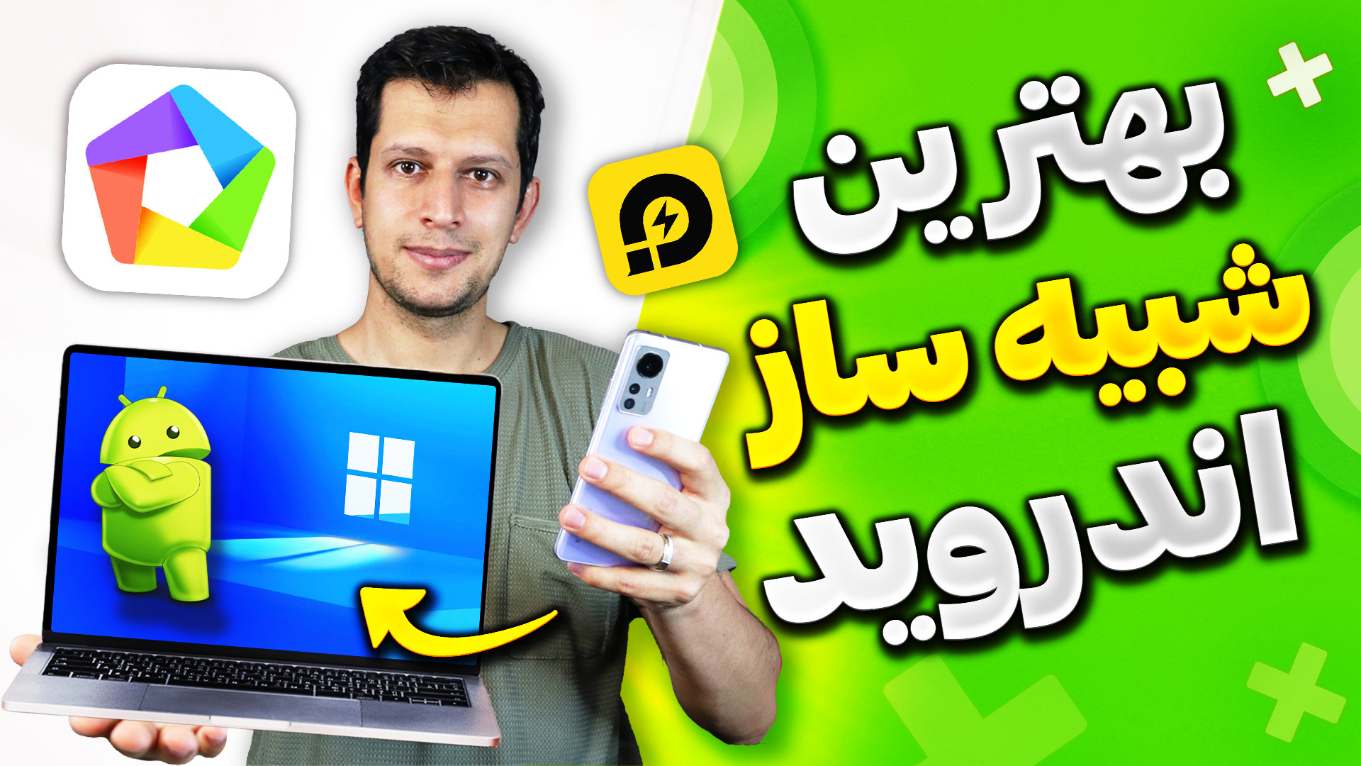 آموزش نصب شبیه ساز اندروید روی...