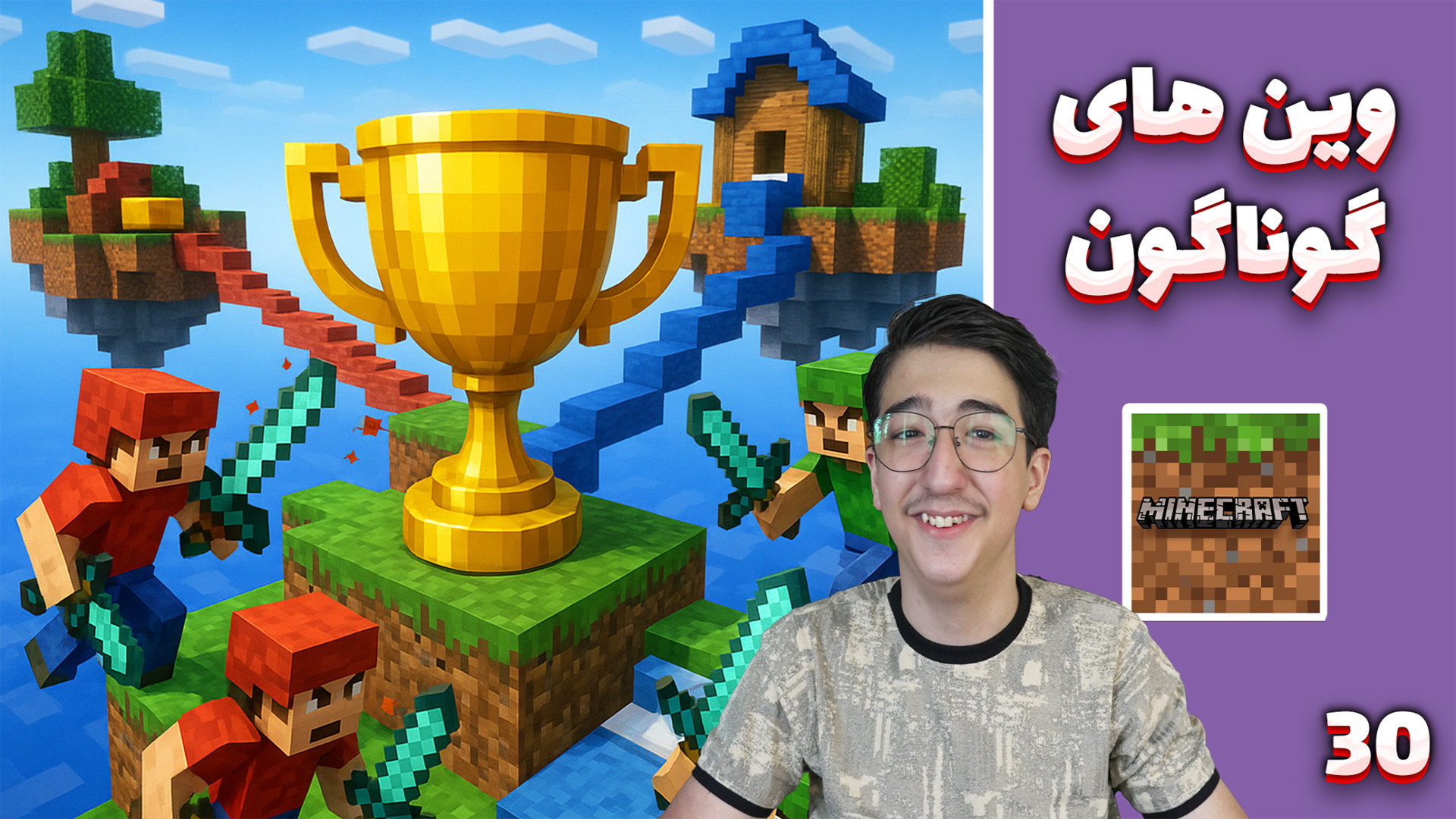 ماینکرفت بدوارز هیجانی (30) وی...