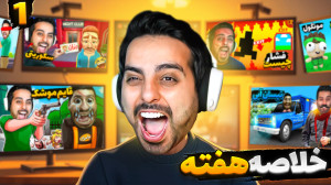 لحظات خنده دار علی کامیکس !! خ...