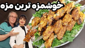 طرز تهیه بال و کتف کبابی در ای...