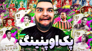بازگشت به پک اوپنینگ بعد از دو...