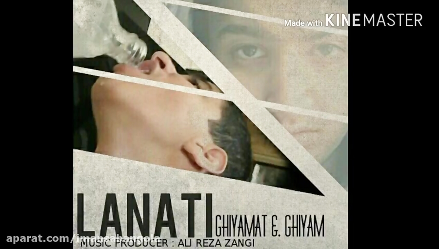 آهنگ جدید قیام و قیامت به نام...