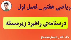 کامل ترین درسنامهی راهبرد زیر...