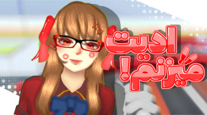 آپارات | {Miss Riley } :-: نوتیف ندارم ؟؟ مسدود پاسخ و کام