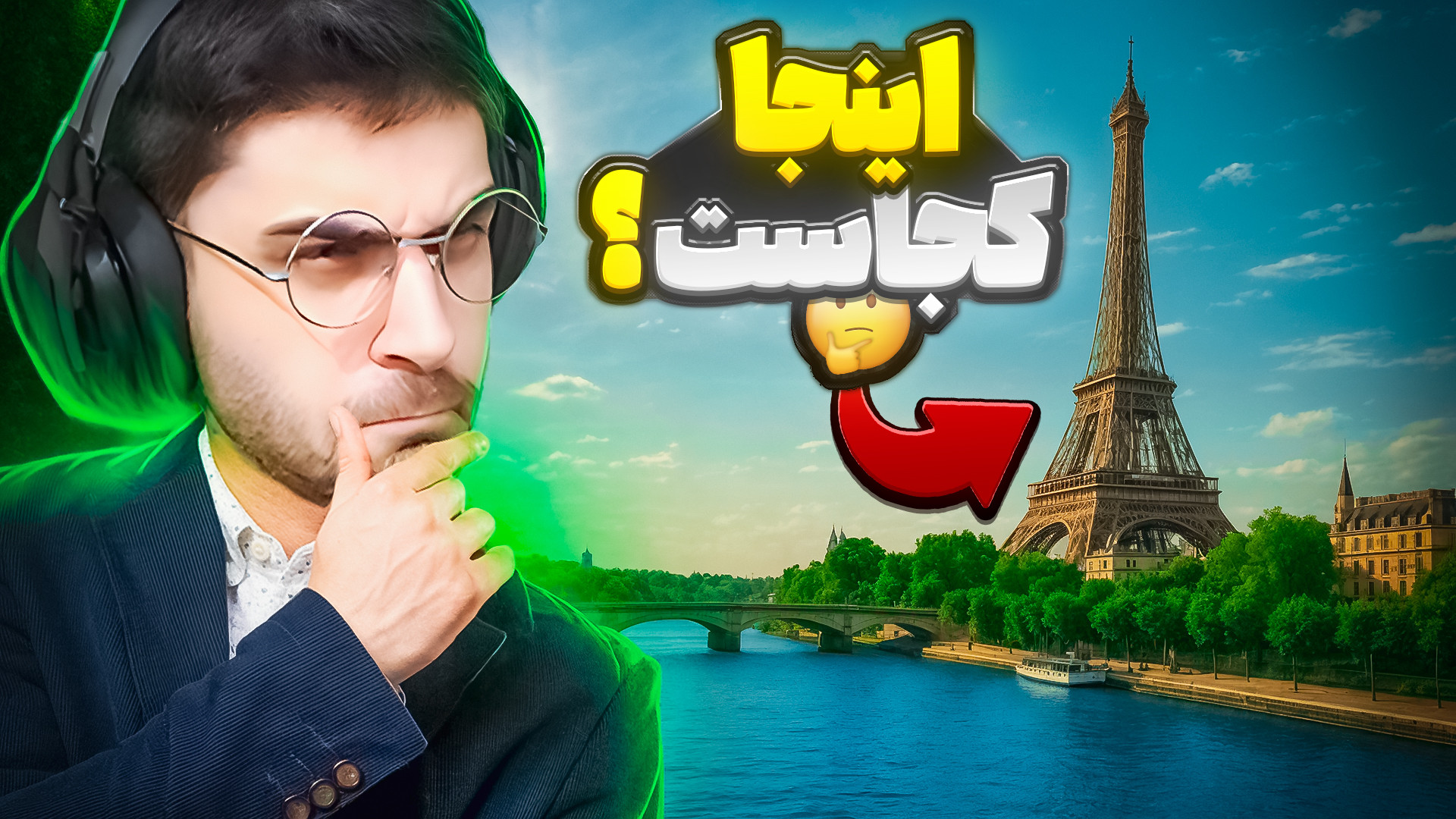 به نظرتون میتونیم نفر اول شکست...