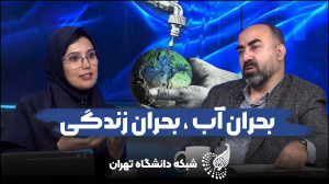 مامور اداره آب رشوه می گیرد تا...