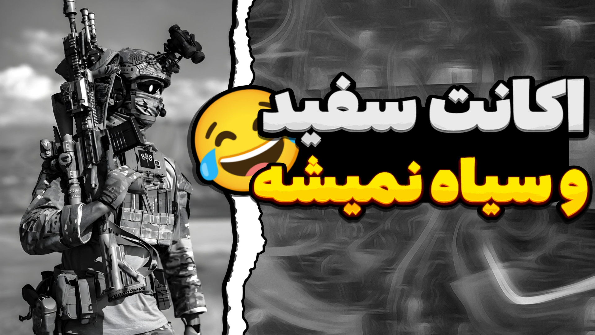 HAL＊ حل مشکل بن شدن اکانت ها و ورود به کالاف دیوتی موبایل بدون