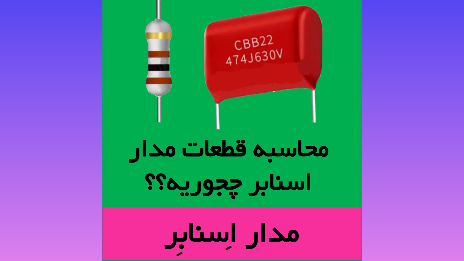 TL431 چیست
