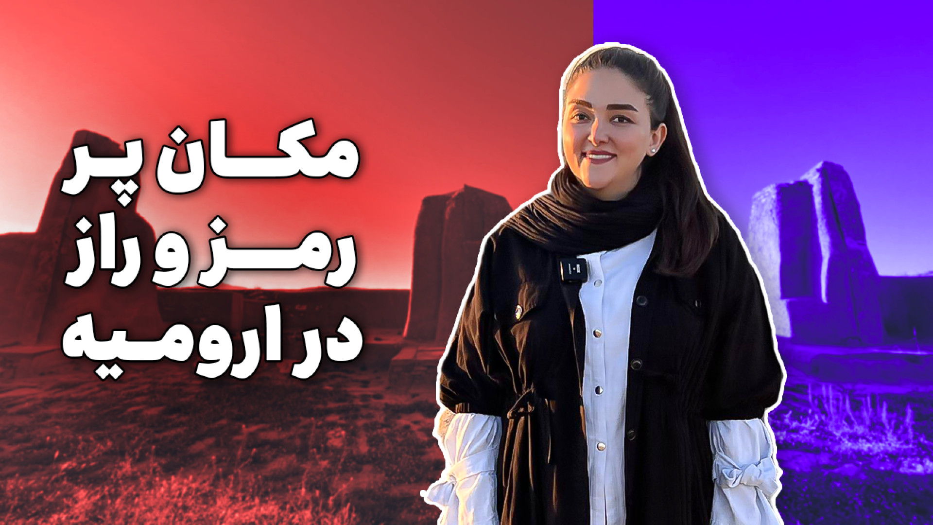 بزرگ‌ترین گنج طلایی اینجا کشف...