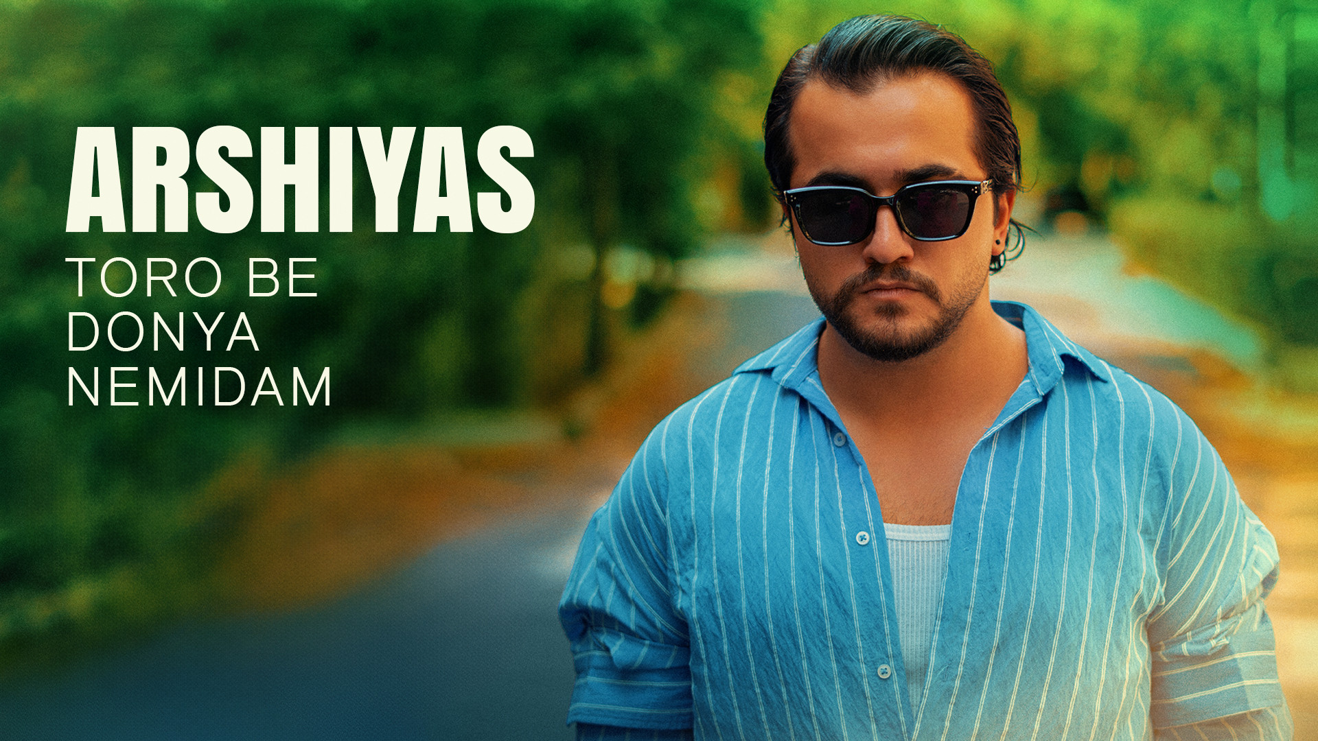 آهنگ جدید عرشیاس به نام تورو ب...