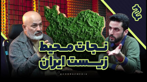گفتگو با محمد درویش؛ لزوم کنش...