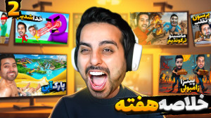 لحظات خنده دار علی کامیکس !! خ...