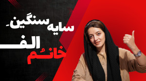 از مرگ میترسی؟ | معرفی کتاب سا...