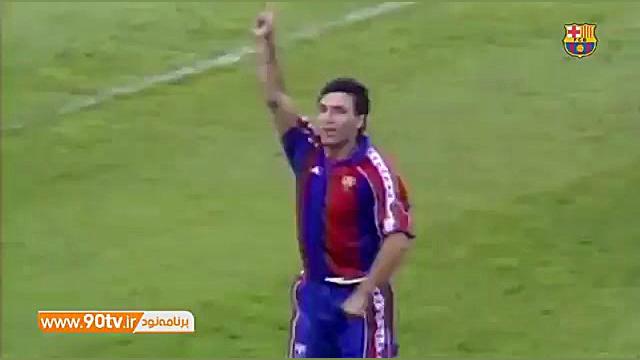 گل های برتر بارسلونا مقابل اتل...