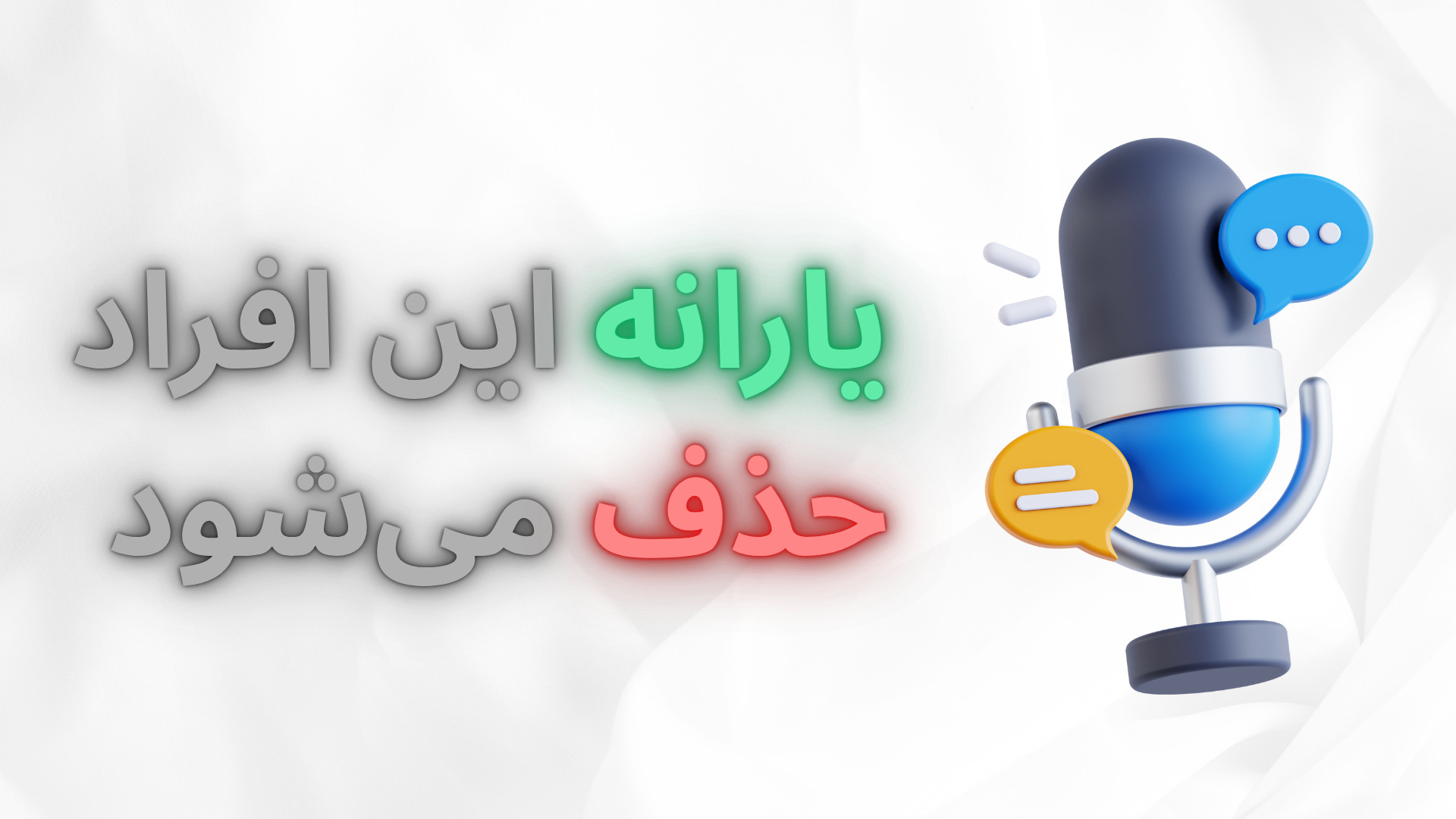 یارانه چه کسانی حذف می‌شود؟