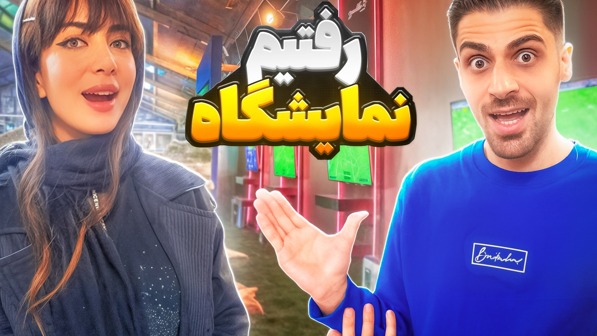 ولاگ نمایشگاه بازی های رایانه...