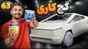 پاشش آستر گچی روی بتونه های او...