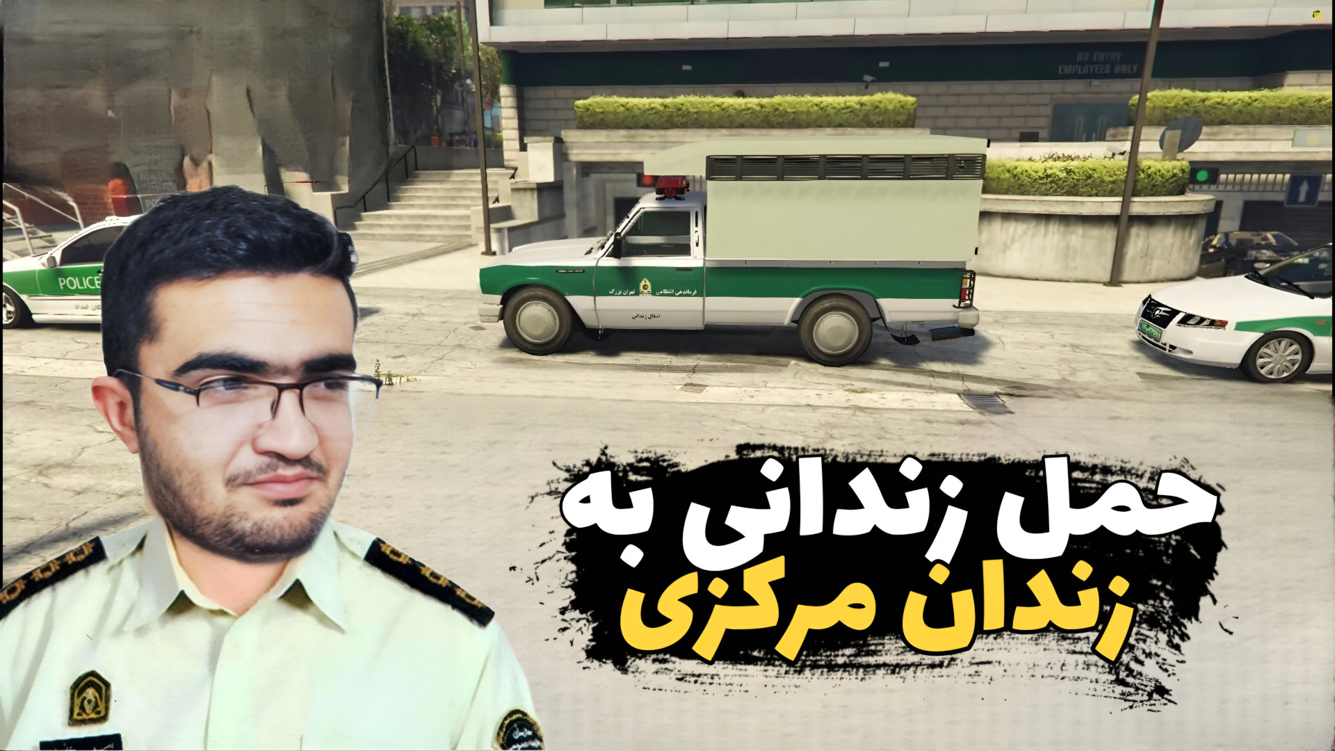 جی تی ای رول پلی | حمل زندانی...