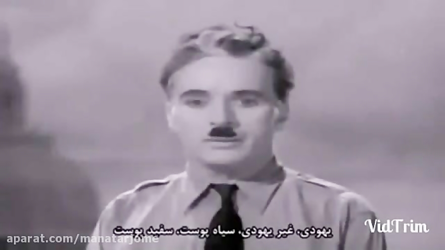 سخنرانی چاپلین در فیلم دیکتاتور