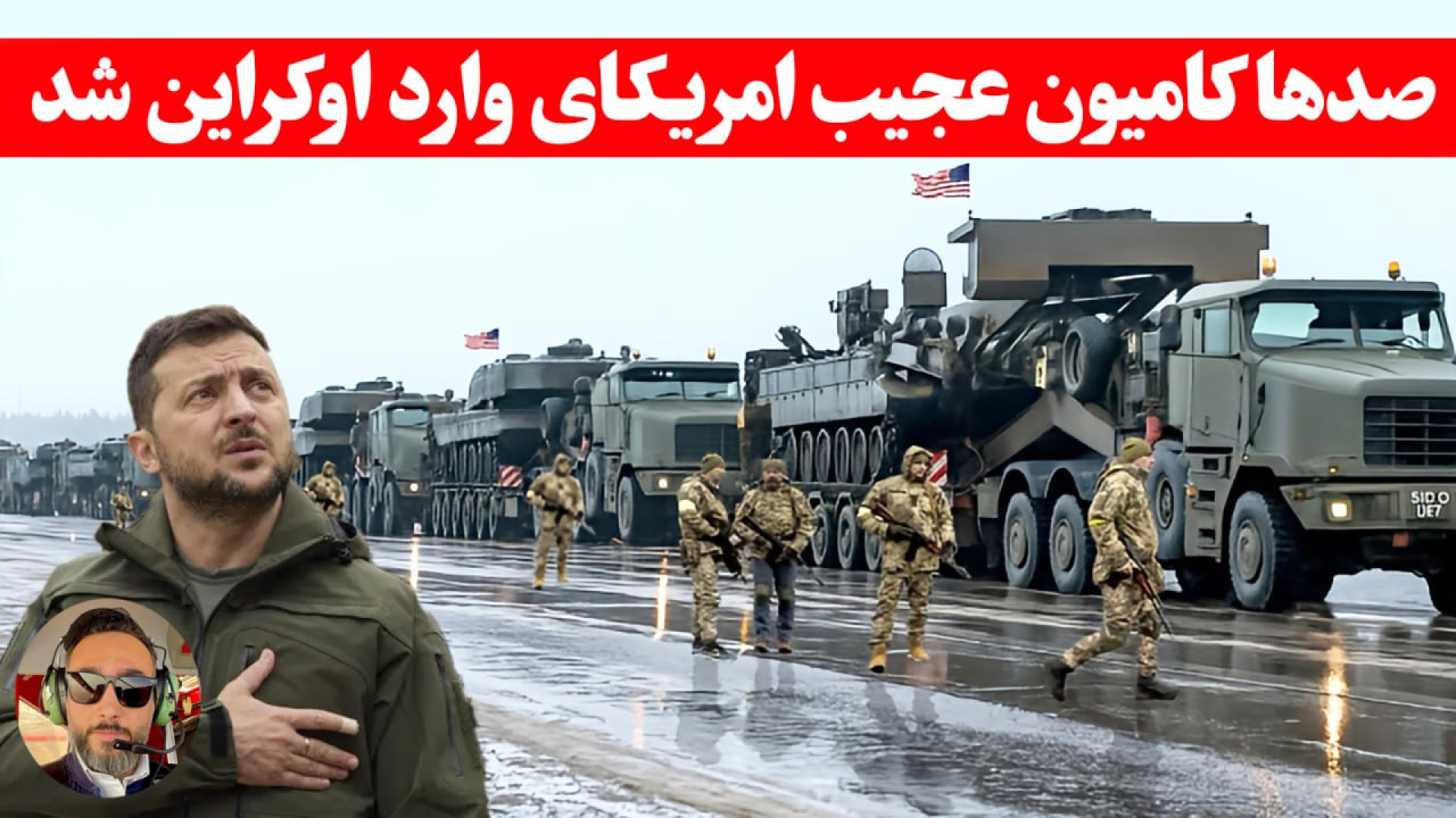 خبر؛چرا امریکا یه محموله غیر ن...