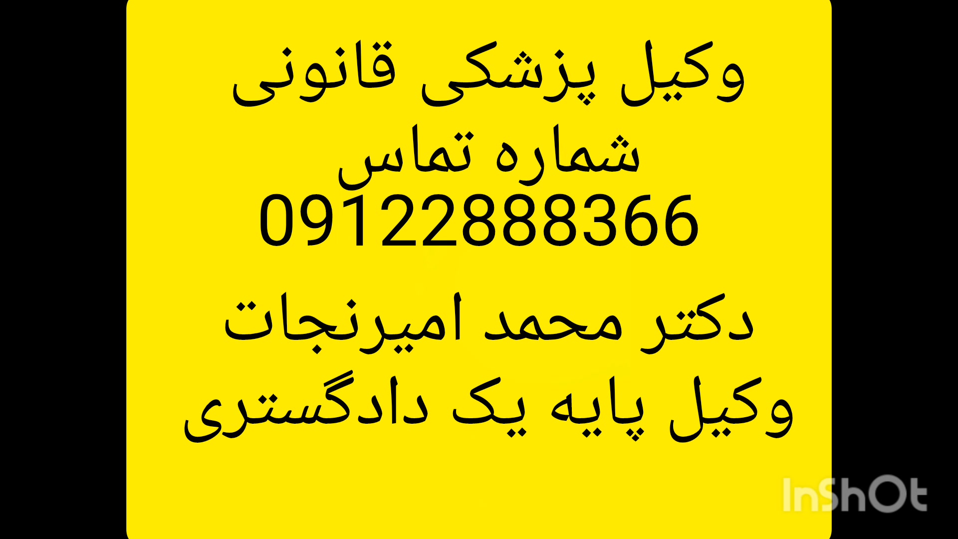 دکتر محمد امیرنجات - وکیل متخصص شرکتهای دانشبنیان hoghooghdaan.com