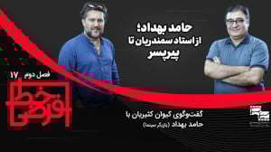 مخاطبان پیرپسر را دوست دارند چ...