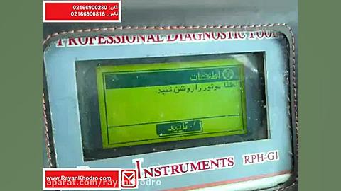 نحوه ی تطبیق ایسیو Valeo J34 ب...