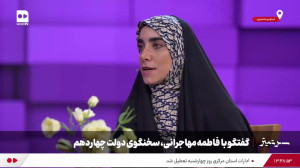 مهم ترین ضعف دولت چهاردهم از ن...