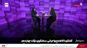 شیبِ خاموشیها در سالهای آیند...