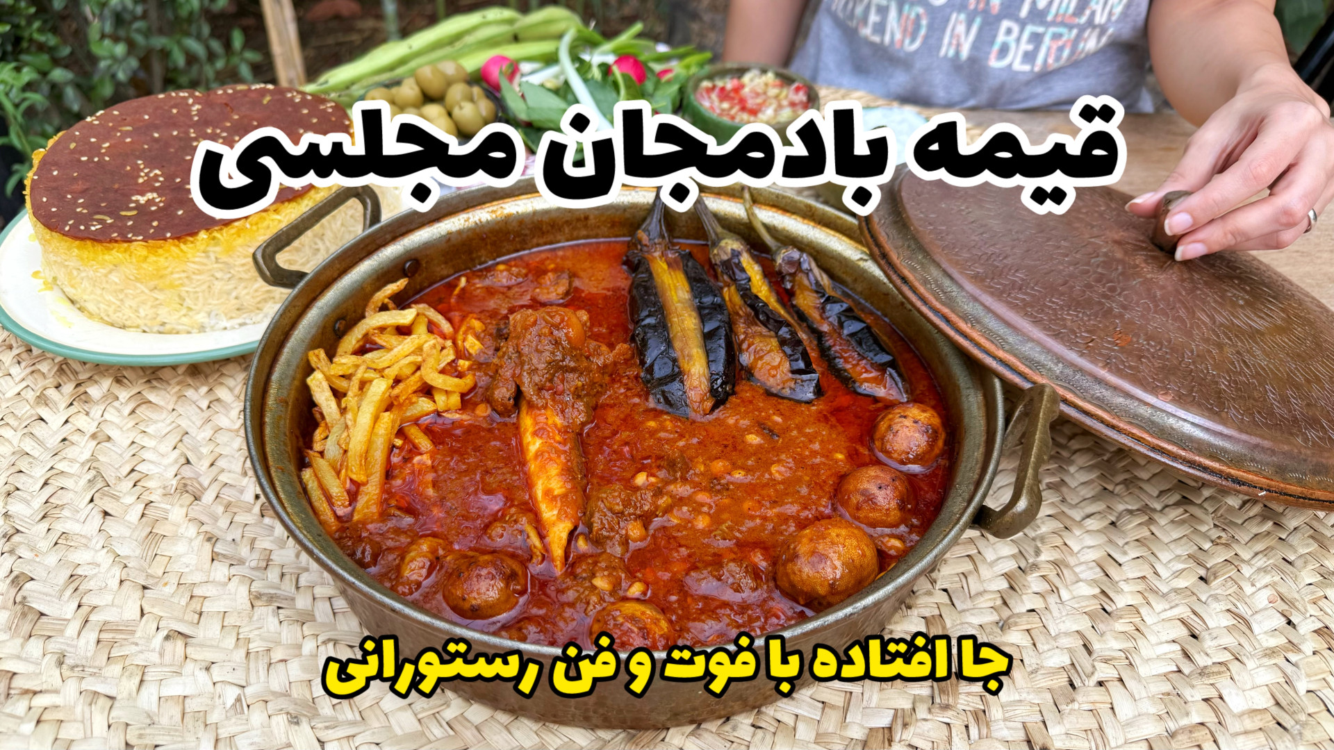 طرز تهیه قیمه بادمجان مجلسی و...