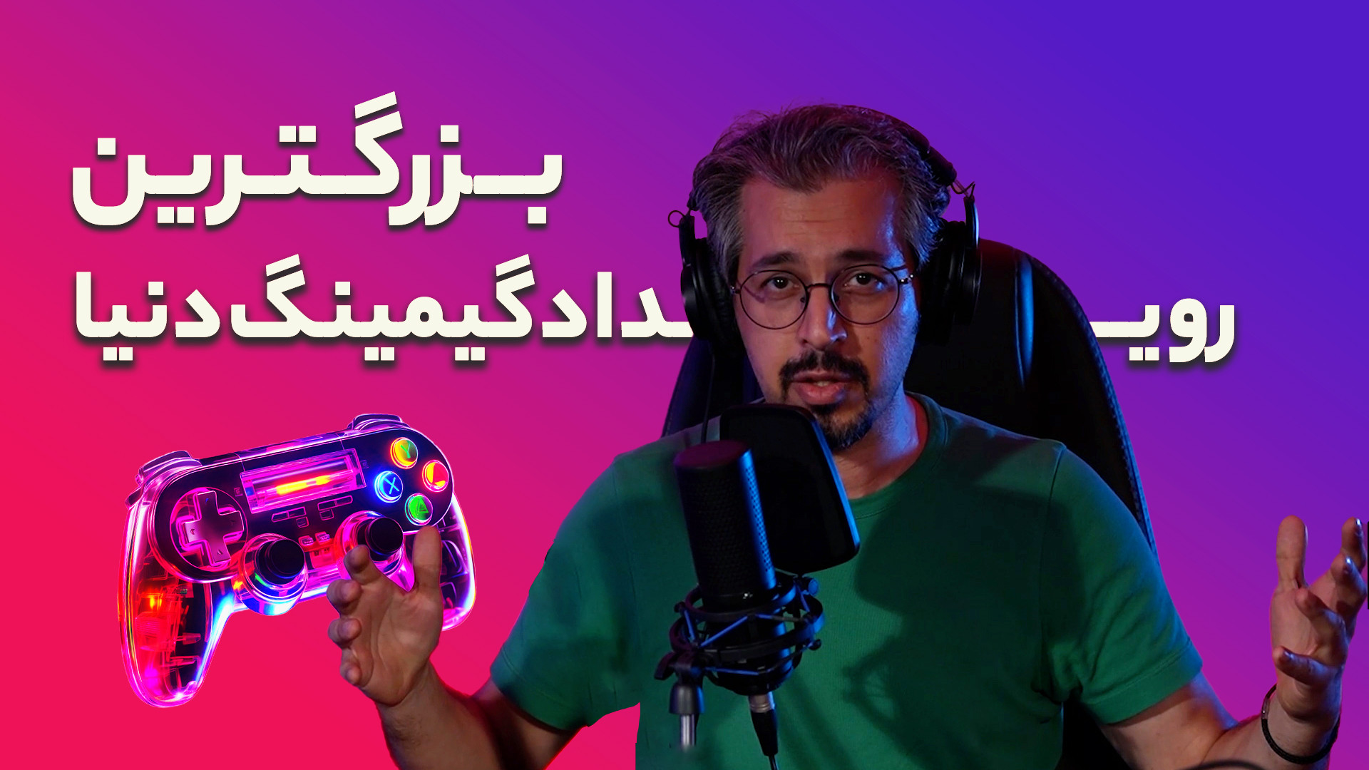 وینوکست | قسمت ششم | Esports W...
