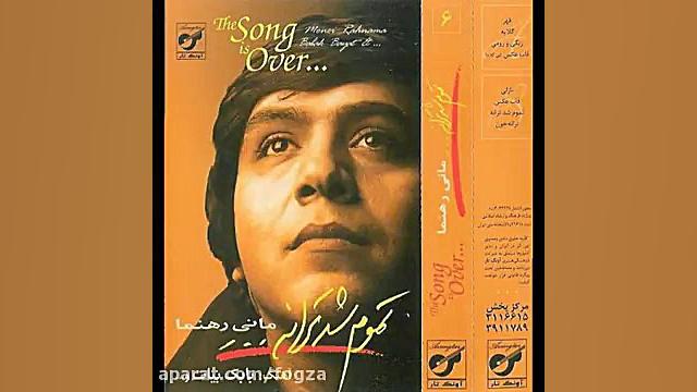 نازلی ، مانی رهنما