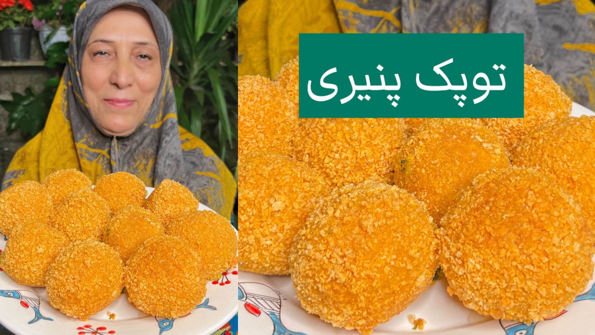 بهترین روش پخت توپک پنیری خونگ...