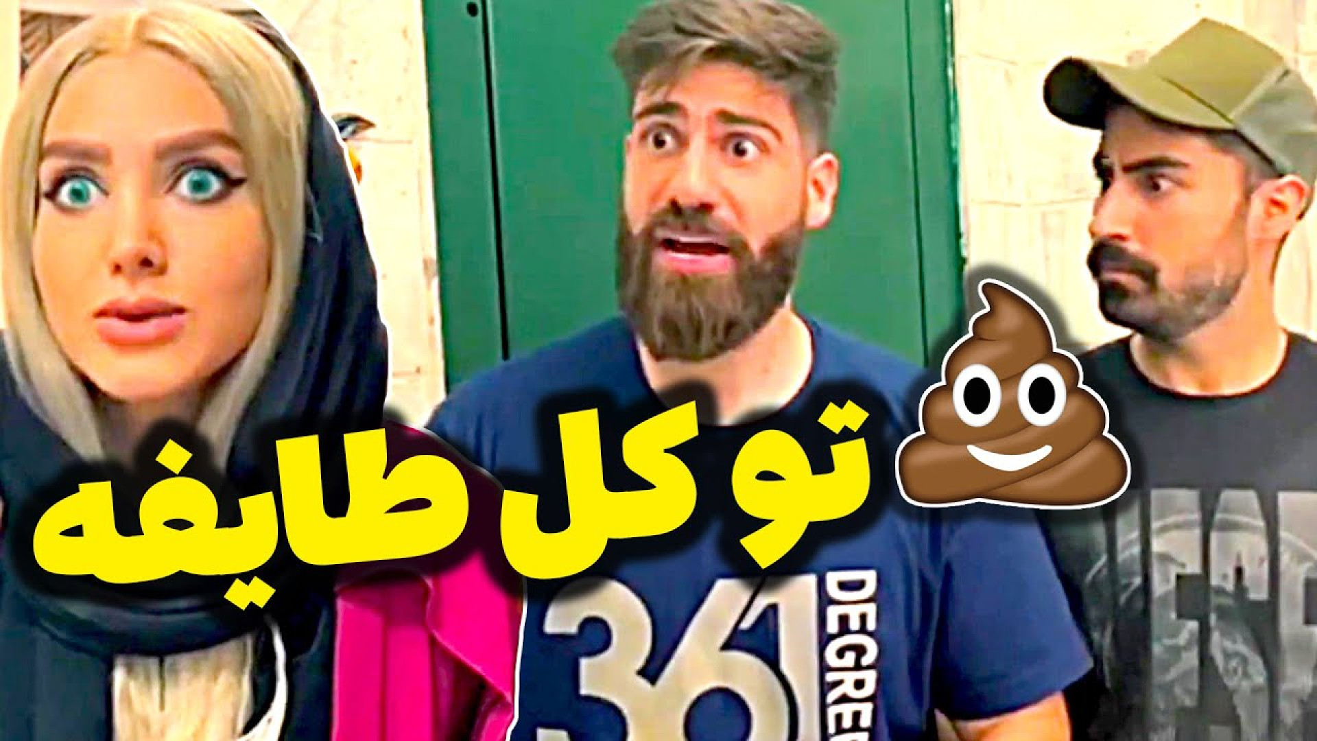 طنز باحال :: کلیپ طنز :: طنز ب...