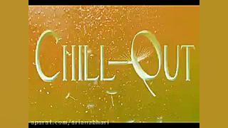 آهنگ بی کلام از بهترین سبک چیل...