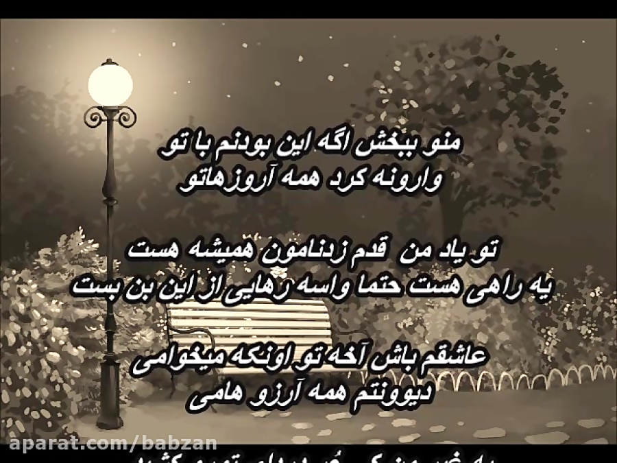 مازیار فلاحی  روزای بی تو