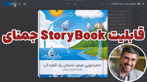 هوش مصنوعی جدید گوگل داستان شم...