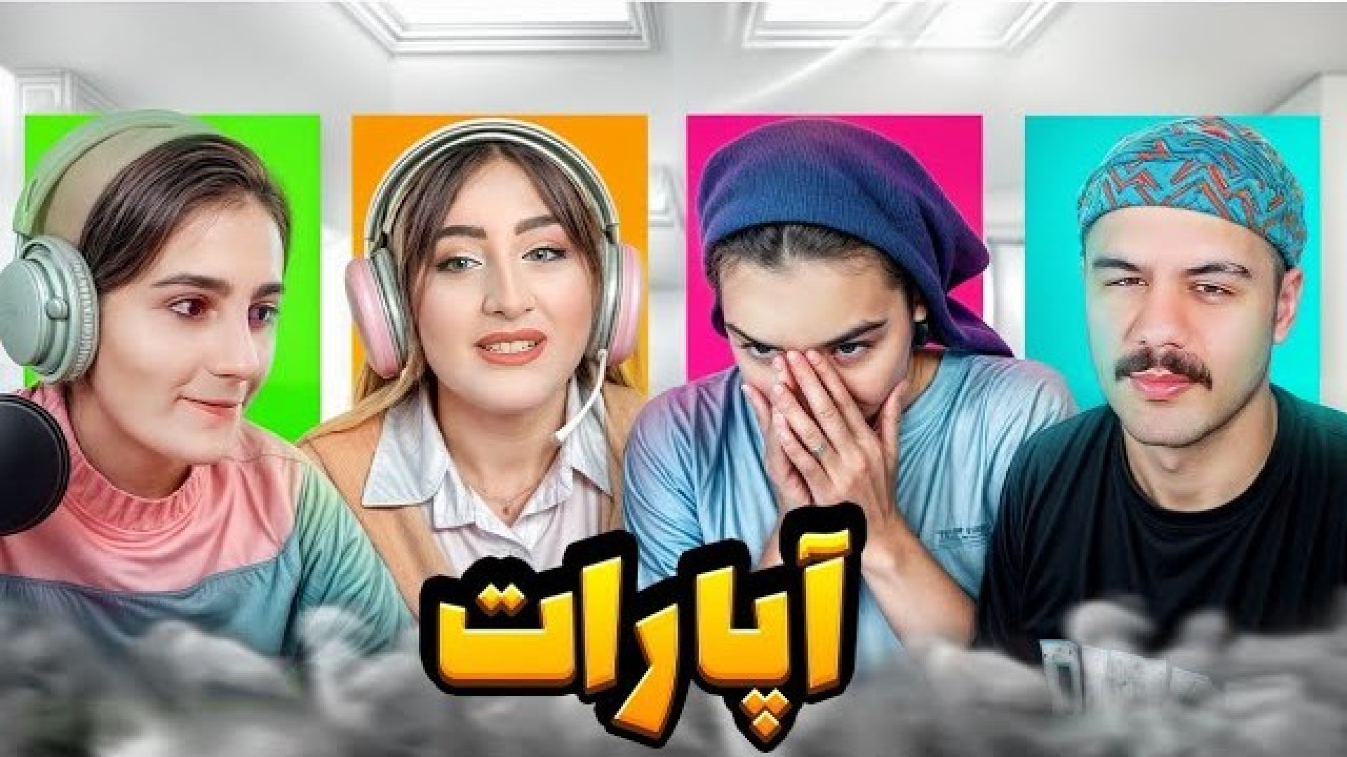 بهترین استریمر اپارات کیه ؟