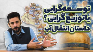 حکمرانی اقتصادی؛ دولت توسعهگر...