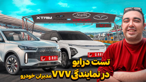 محصولات مدیران خودرو در نمایند...