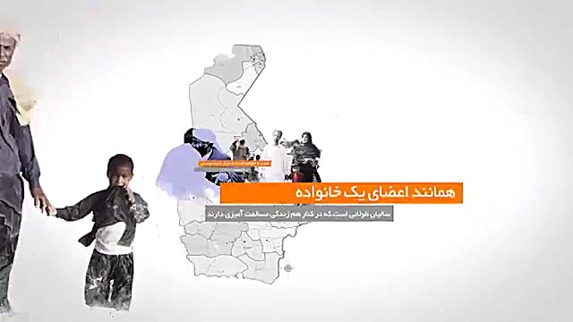 موشن گرافیک &quot;سیستان و بلو...