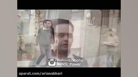 محسن بروفر و سرهنگ  لوبیا و عس...