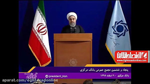 روحانی: توفیقات اقتصادی دولت م...