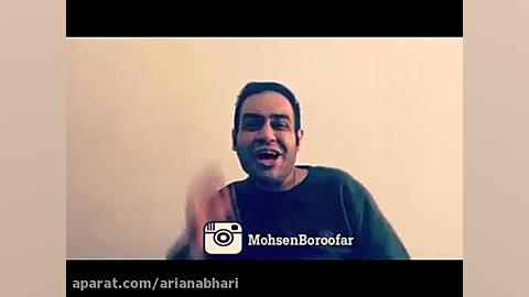 محسن بروفر و دابسمش سرهنگ علیف...