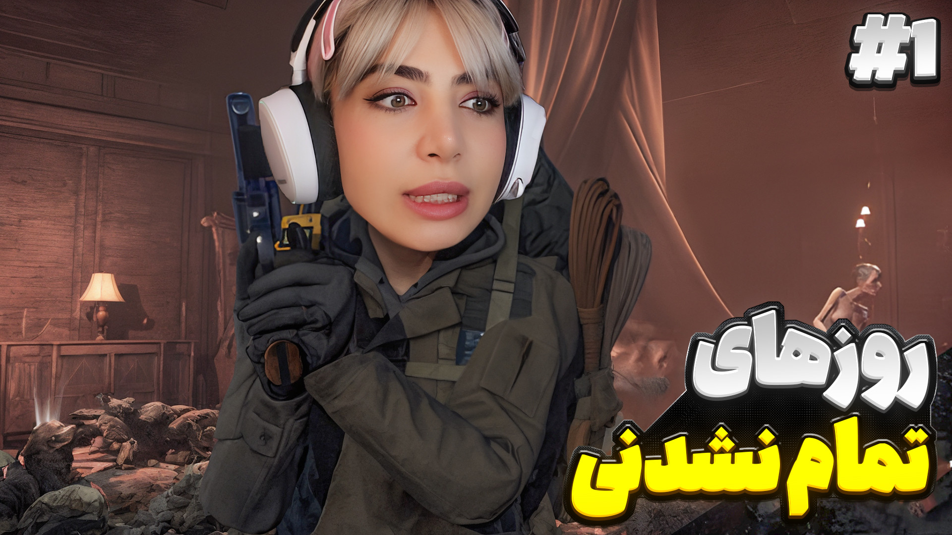 بازی ترسناک فیر تو فتومی!!! قس...