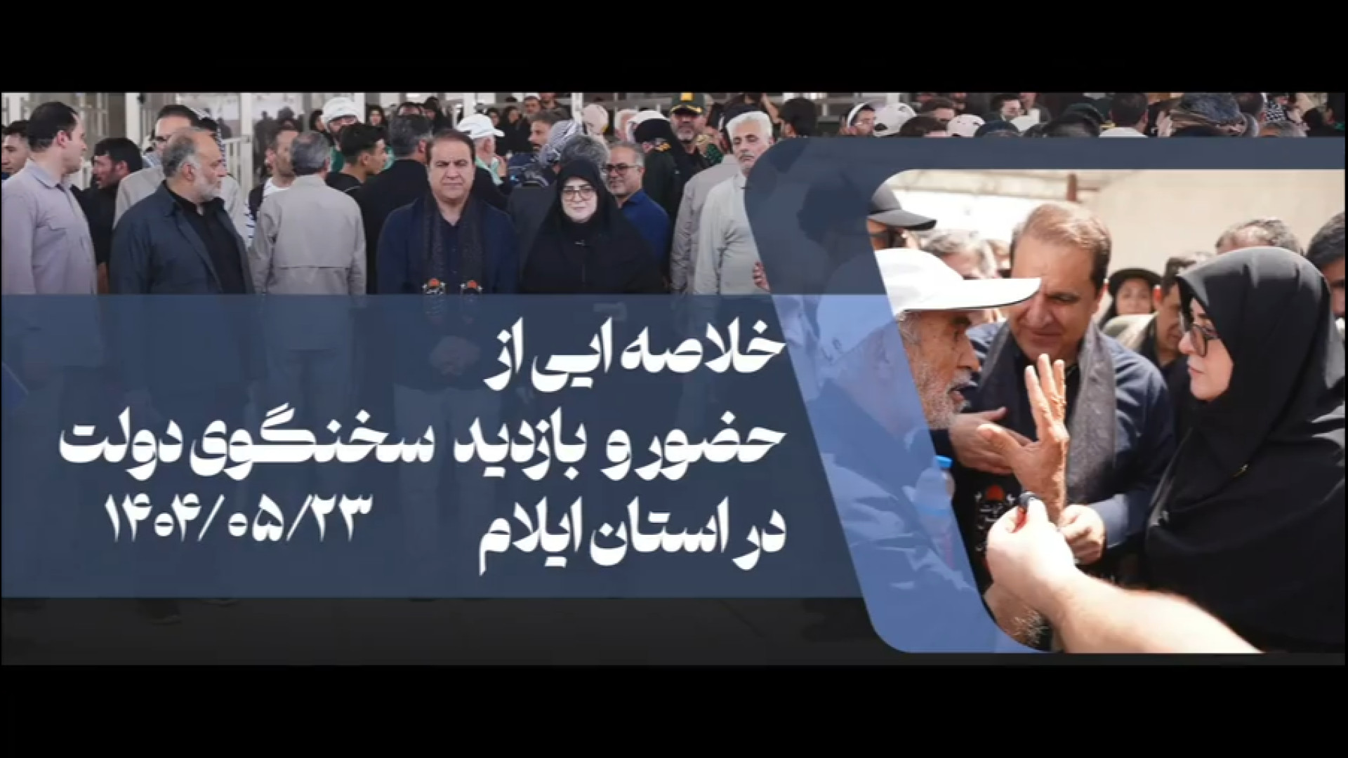 سفر یک روزه سخنگوی دولت به است...