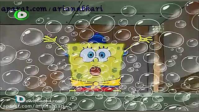 دوبله فارسی سریال باب اسفنجی S...