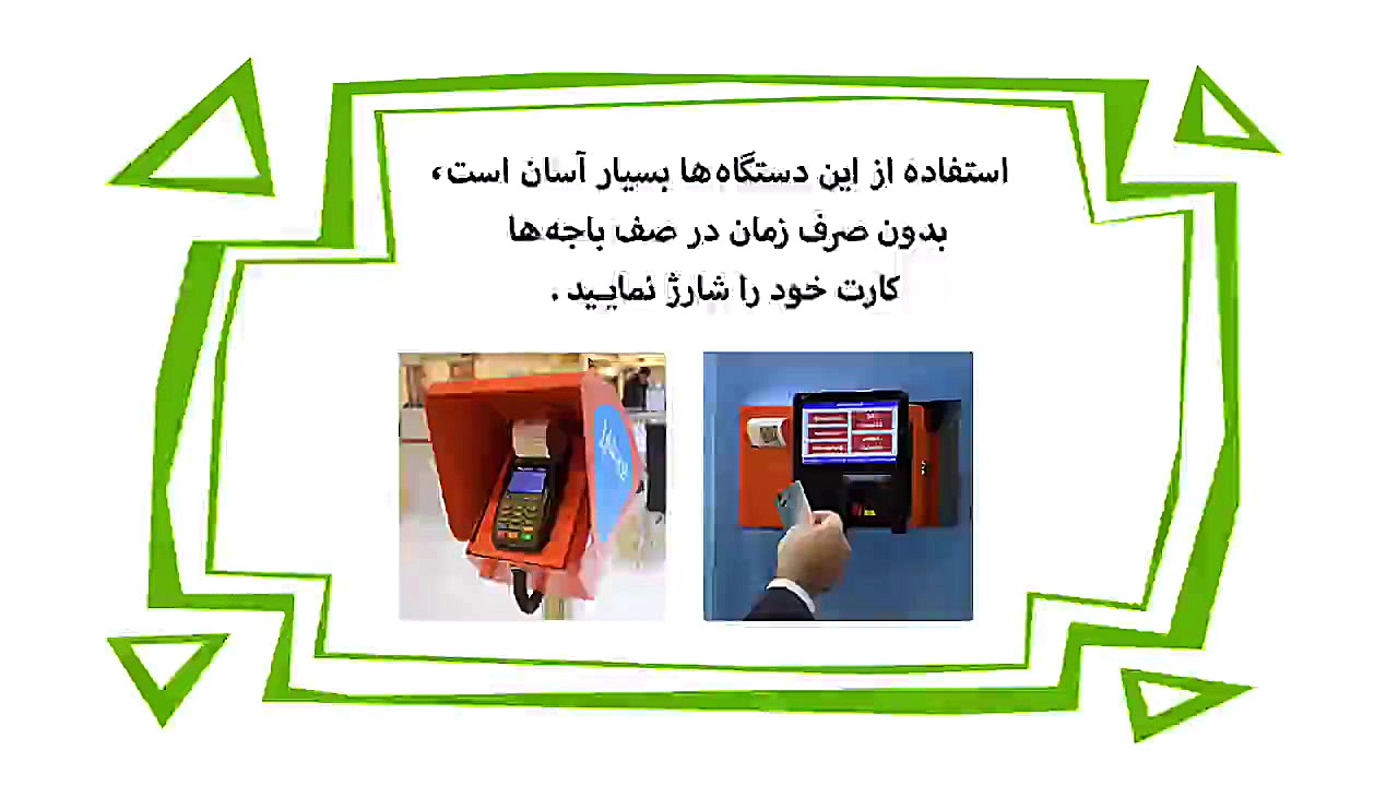 دیرین دیرین  نصیحت در تاکسی