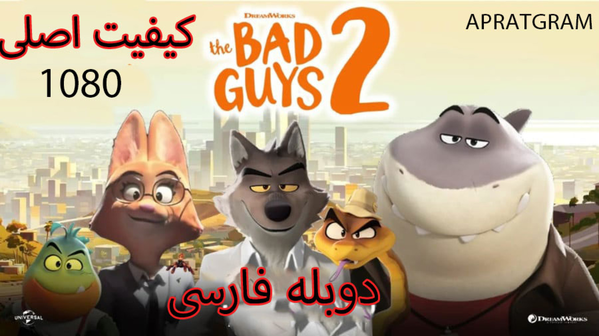انیمیشن نژا 1 کامل: (دوبله فارسی):2019