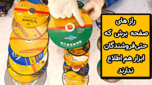 راز های مهم روی برچسب صفحه های...